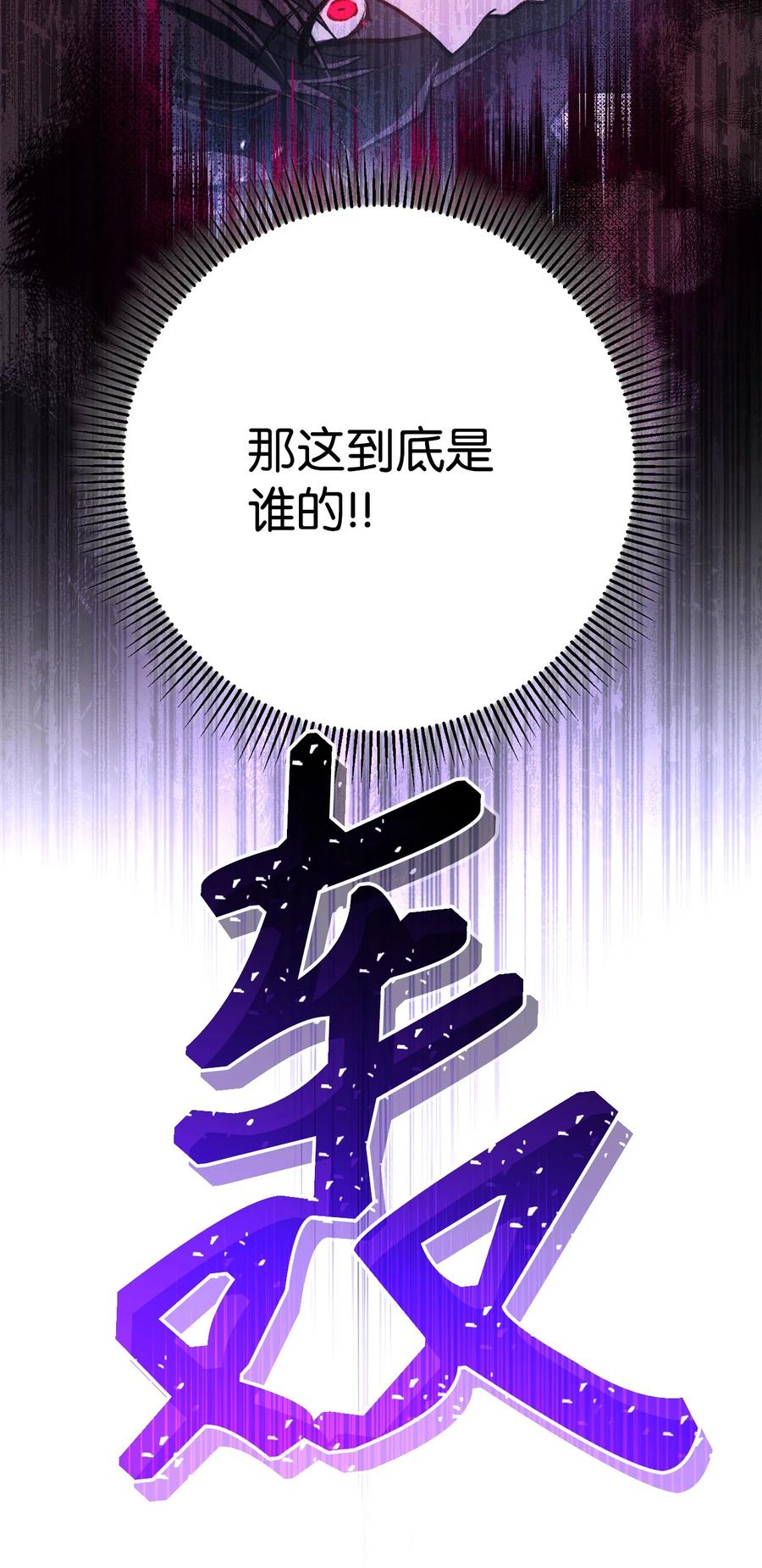 《死灵法师生存记》38 渴望 第7页