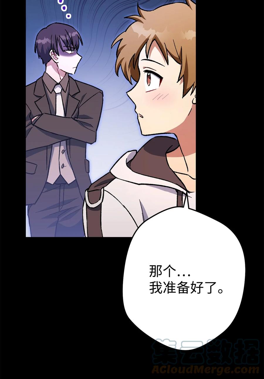 《死灵法师生存记》38 渴望 第97页