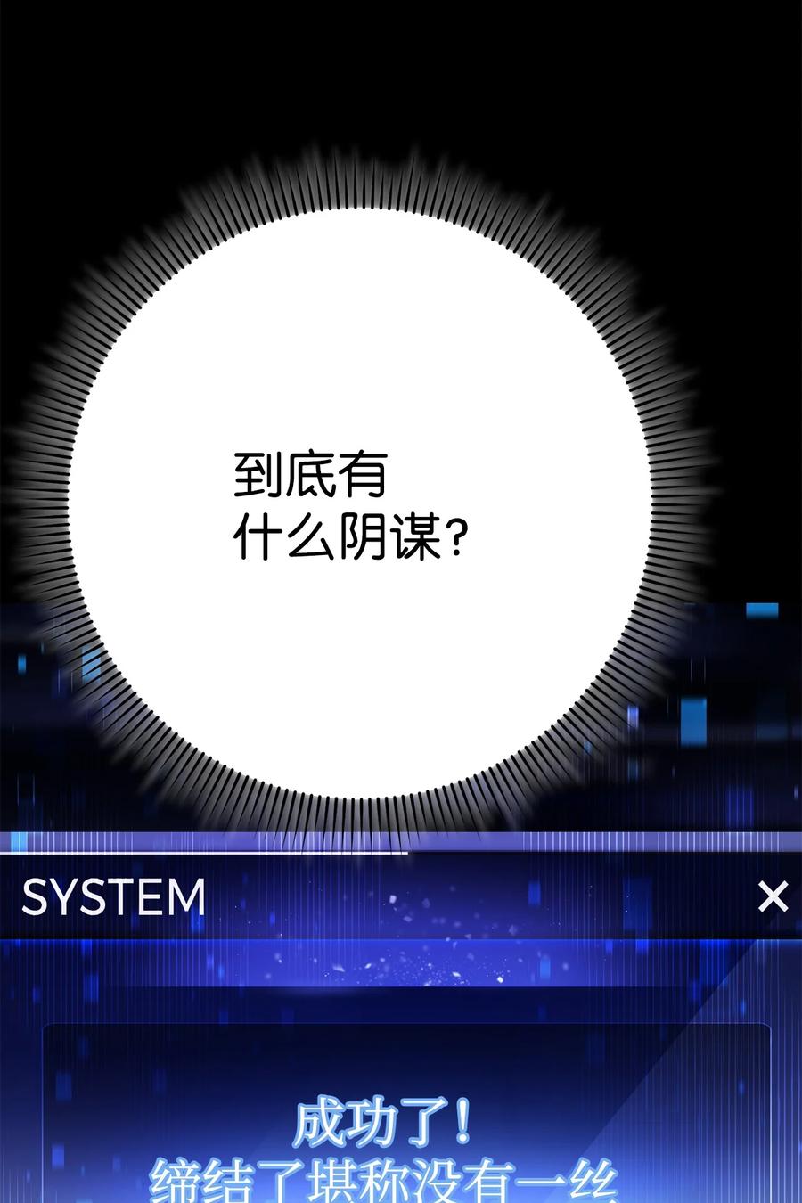 《死灵法师生存记》38 渴望 第91页