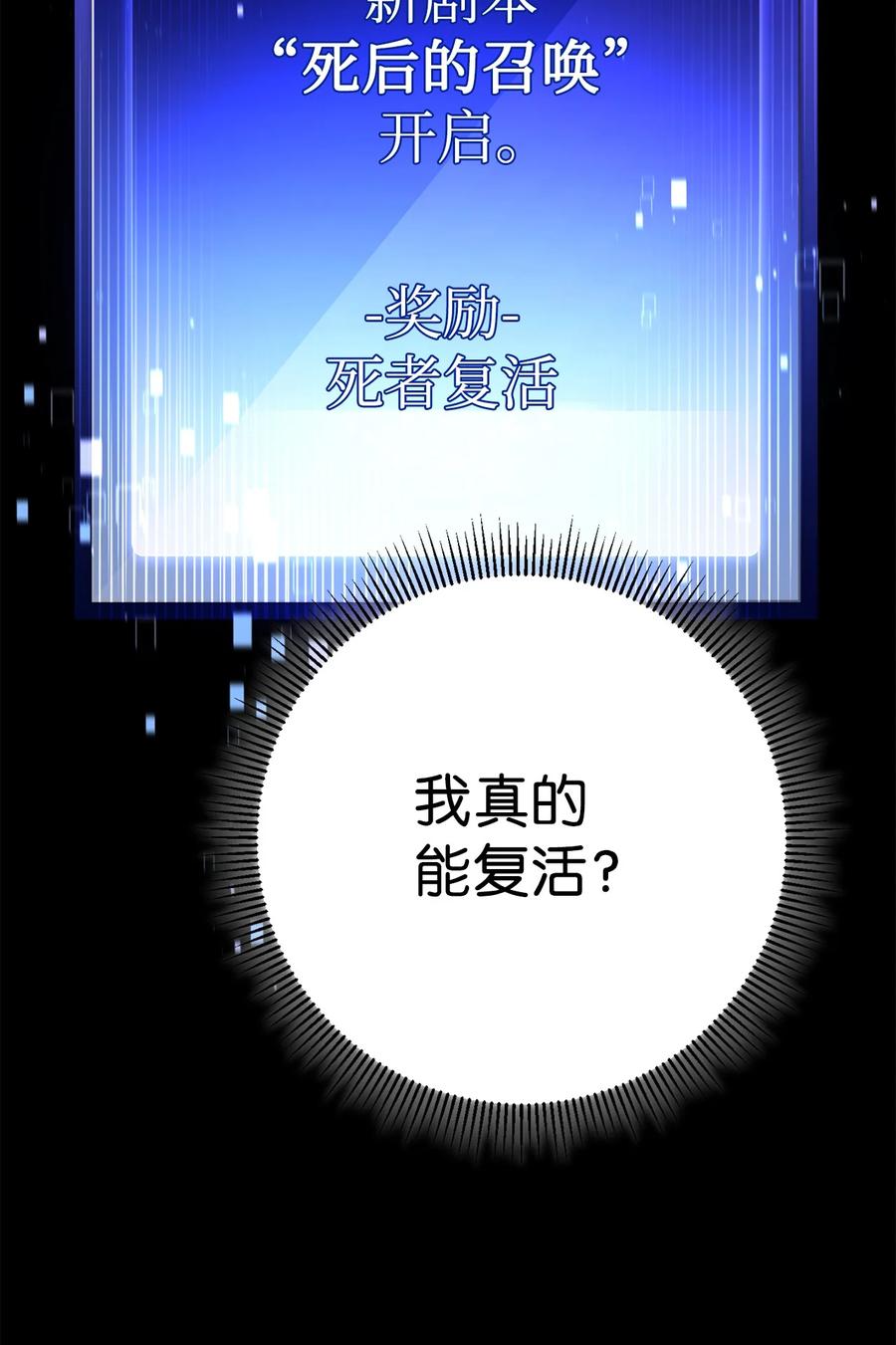 《死灵法师生存记》38 渴望 第2页