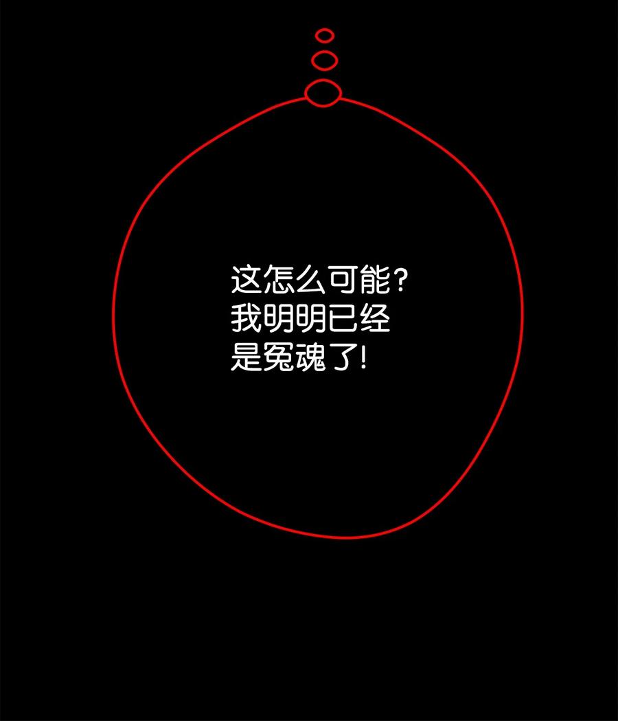 《死灵法师生存记》38 渴望 第12页