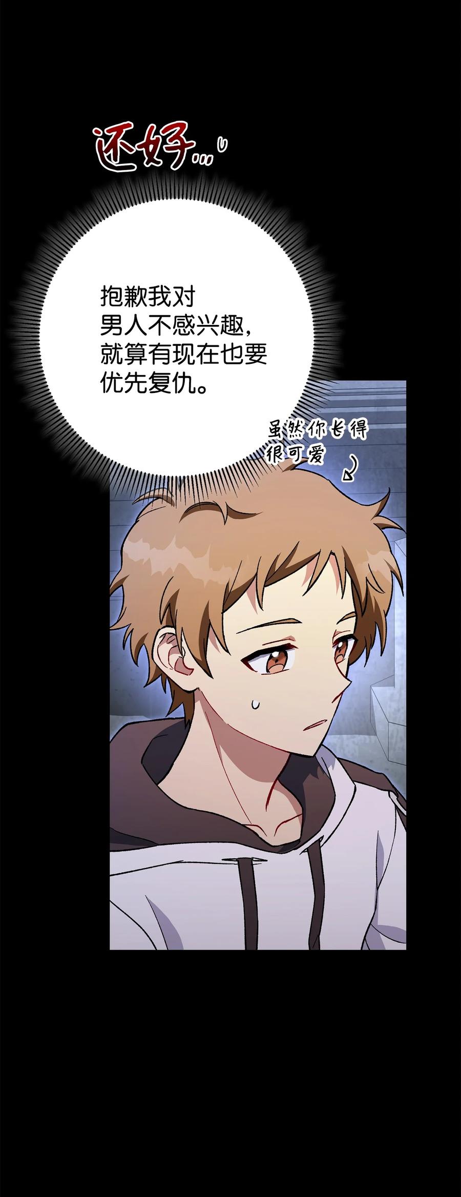 《死灵法师生存记》38 渴望 第107页