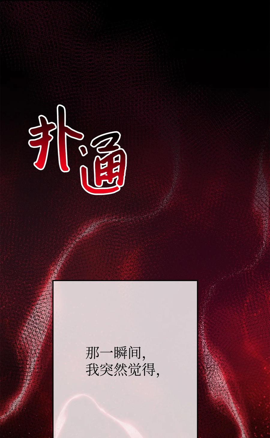 《死灵法师生存记》38 渴望 第42页
