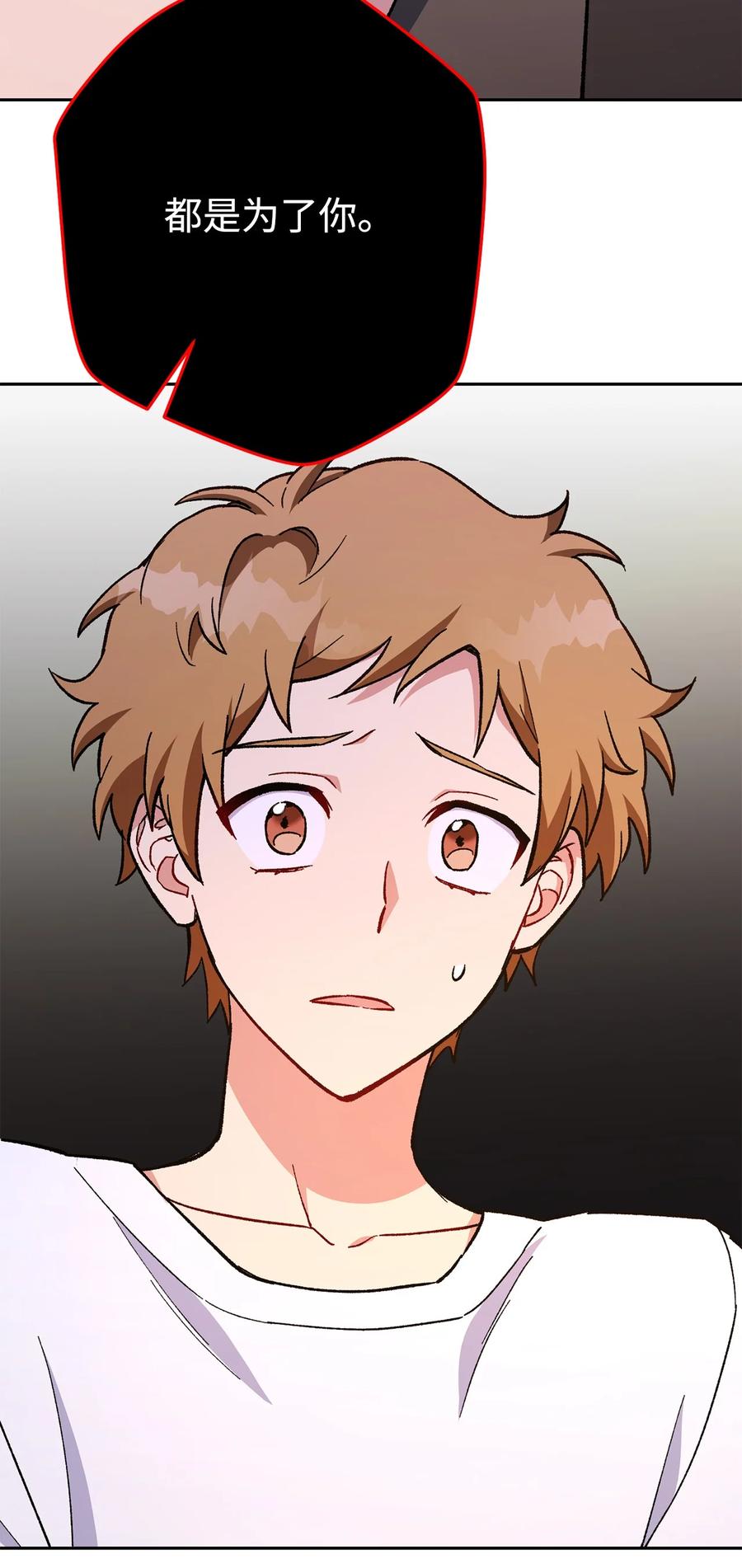 《死灵法师生存记》38 渴望 第82页