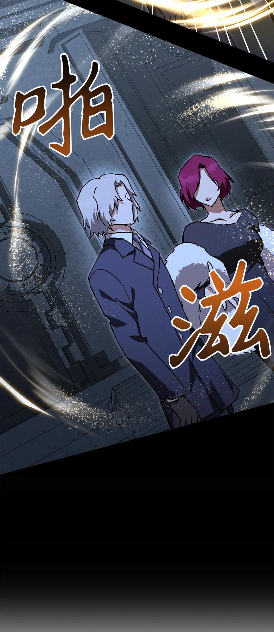 《死灵法师生存记》38 渴望 第31页