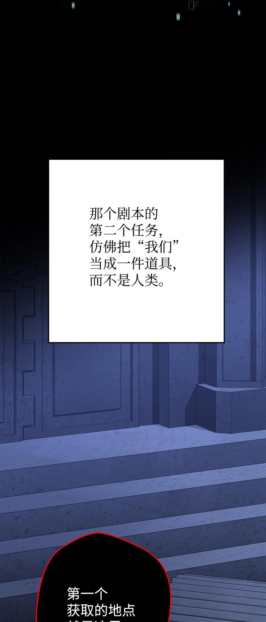 《死灵法师生存记》38 渴望 第86页