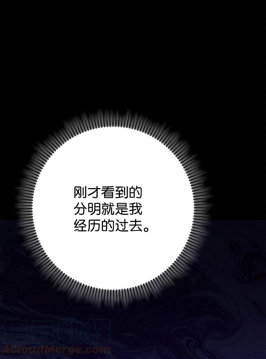 《死灵法师生存记》38 渴望 第9页