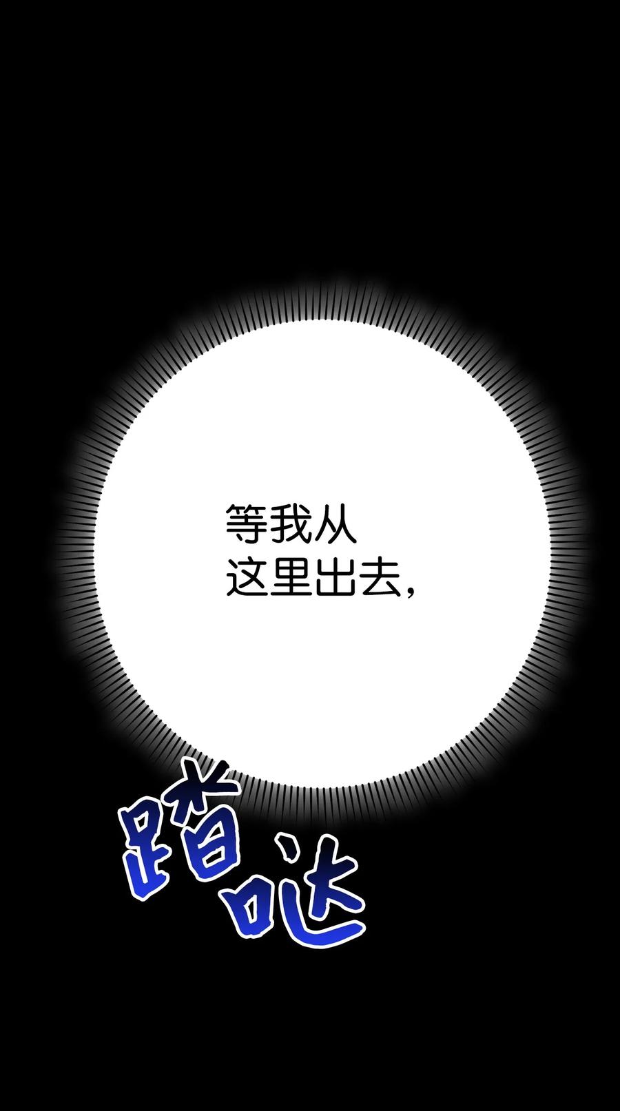《死灵法师生存记》38 渴望 第143页