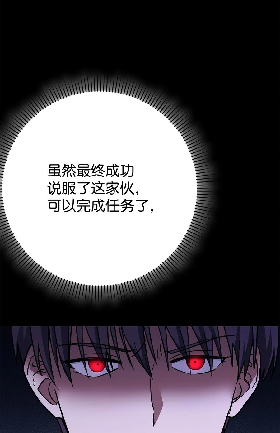 《死灵法师生存记》38 渴望 第88页