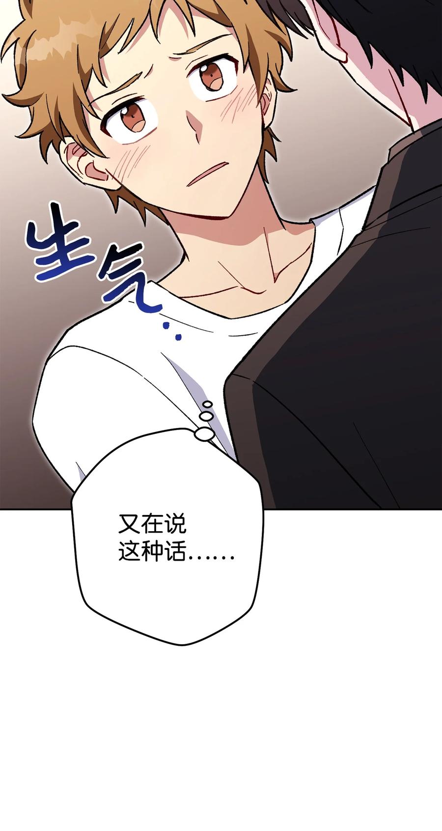 《死灵法师生存记》38 渴望 第72页