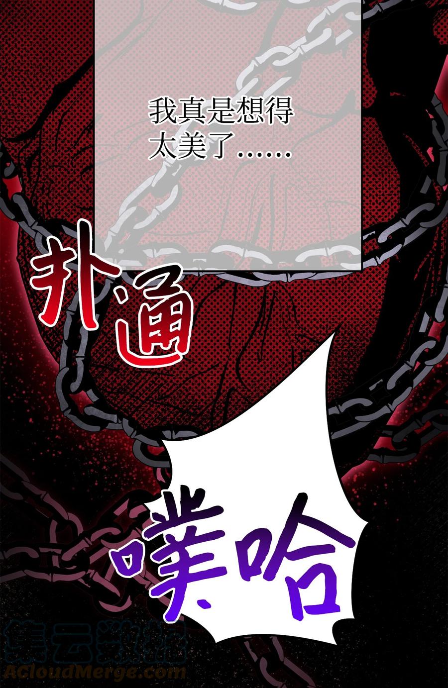 《死灵法师生存记》38 渴望 第45页