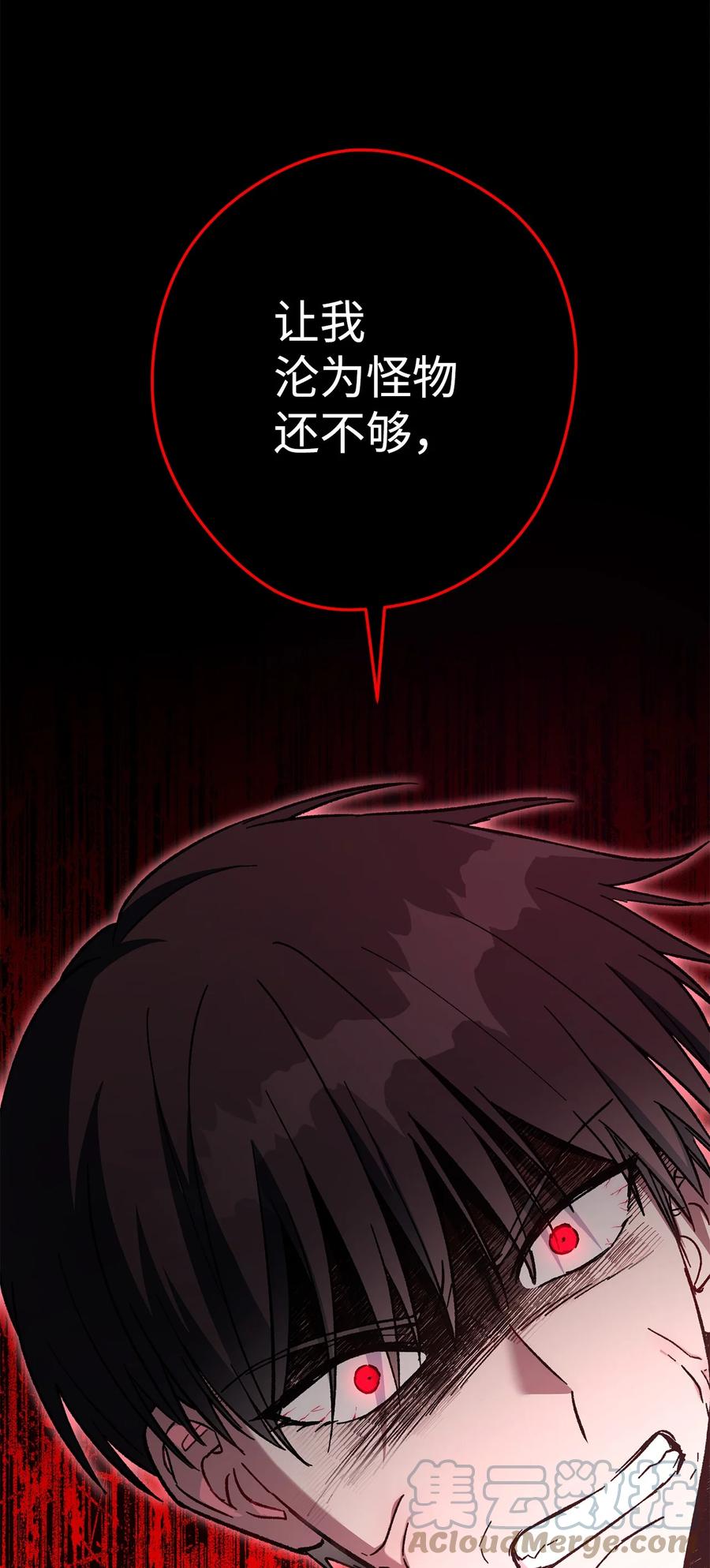 《死灵法师生存记》38 渴望 第21页