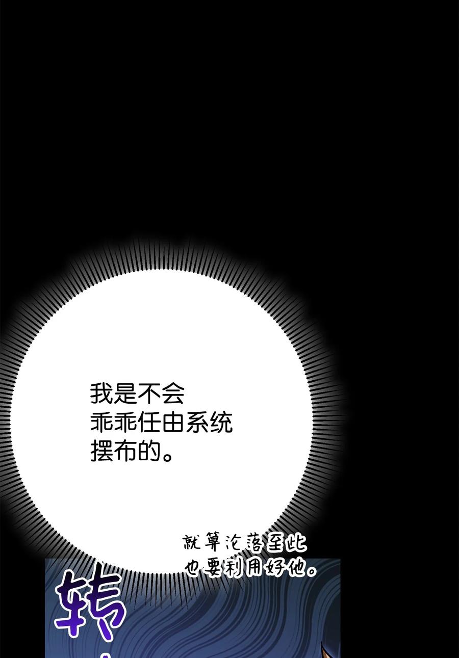 《死灵法师生存记》38 渴望 第96页