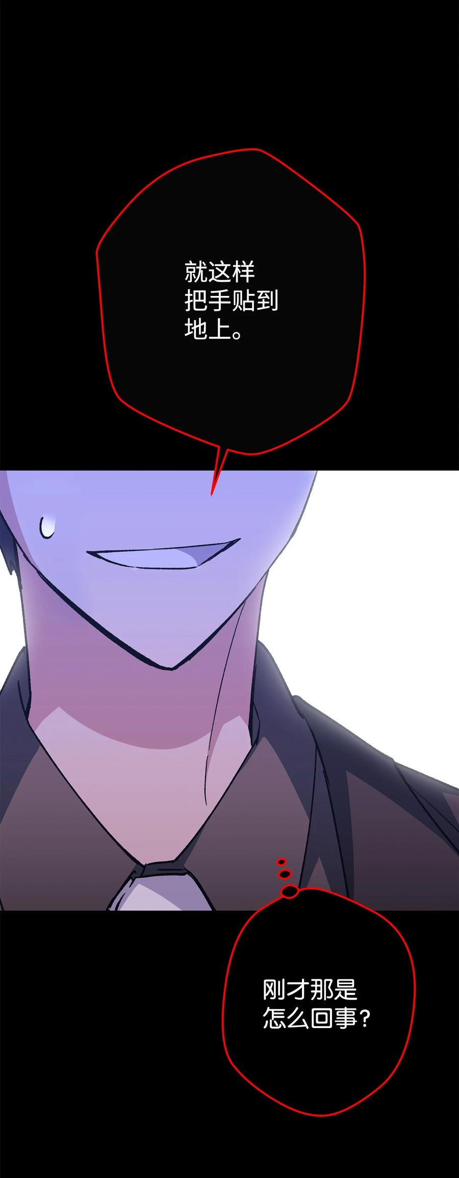 《死灵法师生存记》38 渴望 第120页