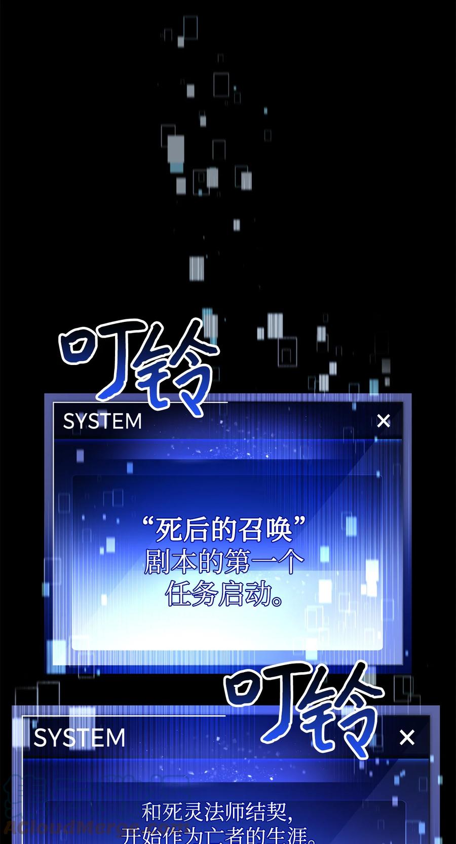 《死灵法师生存记》38 渴望 第17页