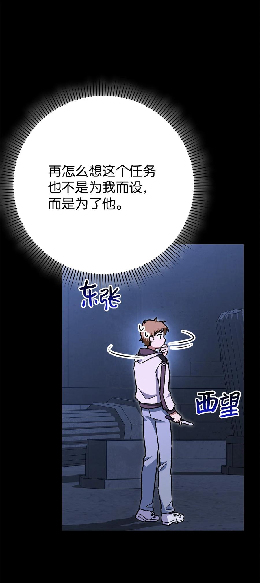 《死灵法师生存记》38 渴望 第90页