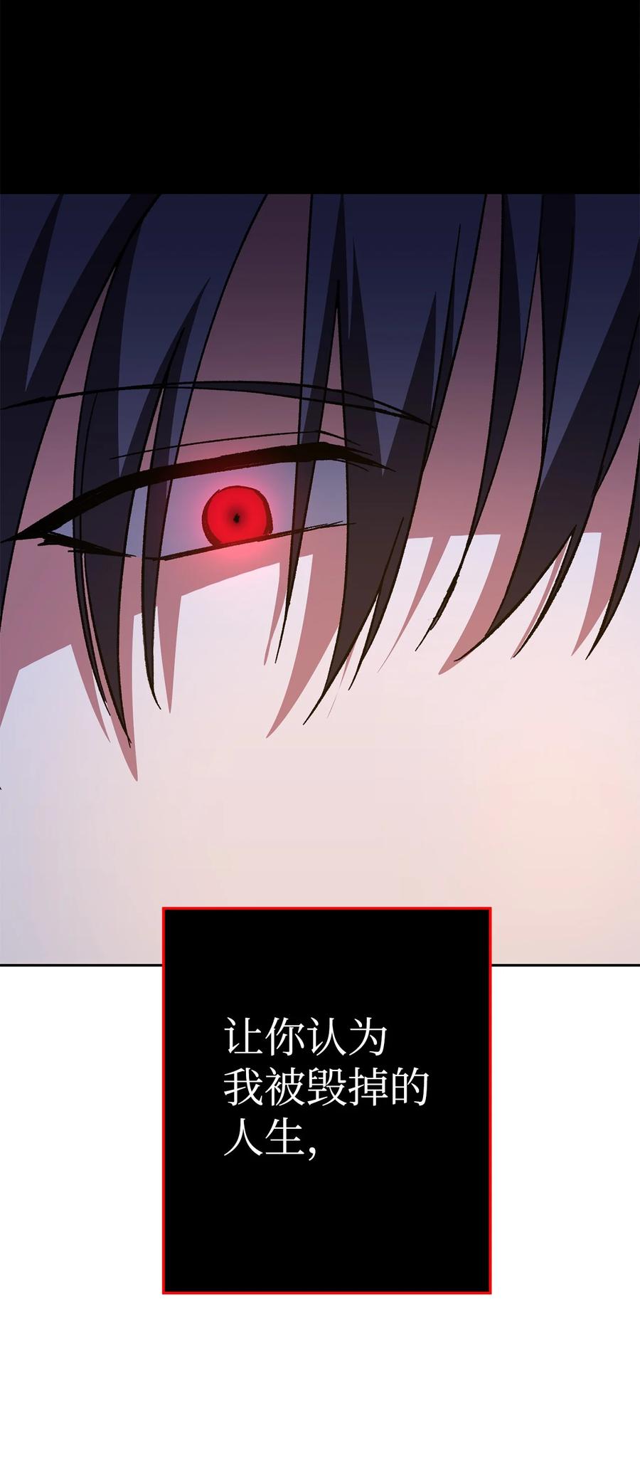 《死灵法师生存记》38 渴望 第56页
