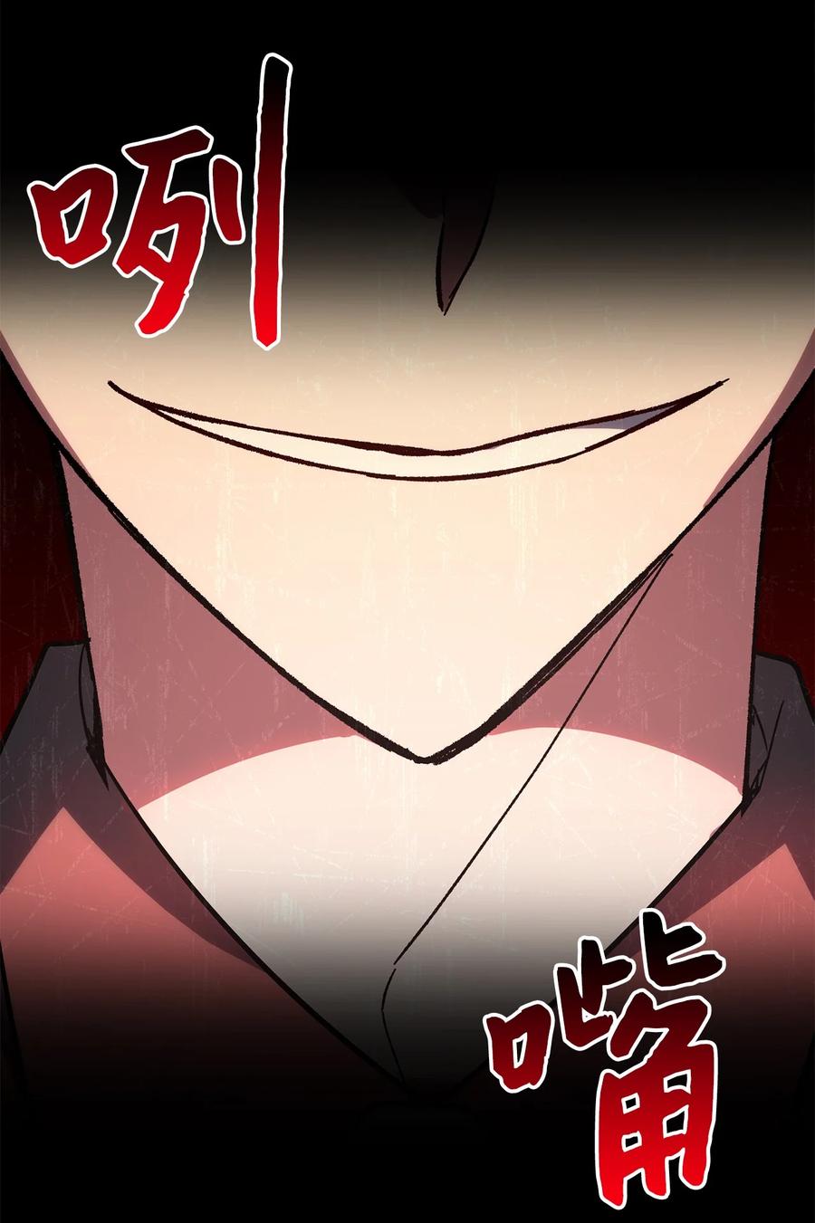 《死灵法师生存记》38 渴望 第64页