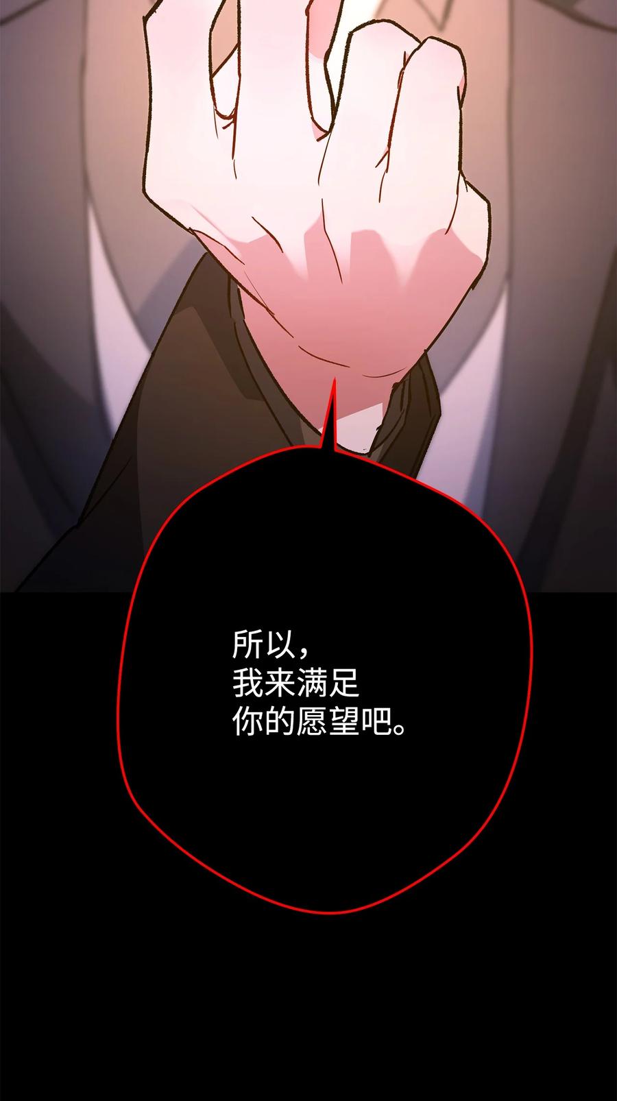 《死灵法师生存记》38 渴望 第55页
