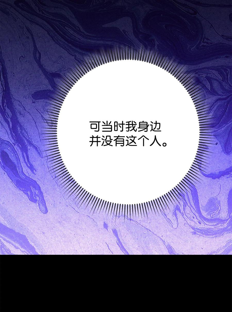 《死灵法师生存记》38 渴望 第10页