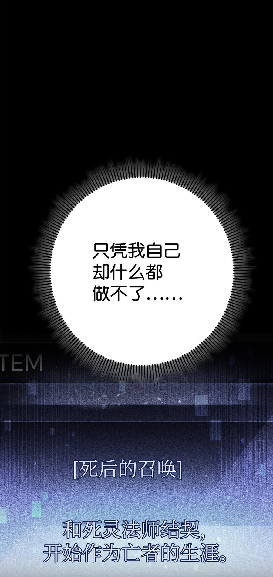 《死灵法师生存记》38 渴望 第39页