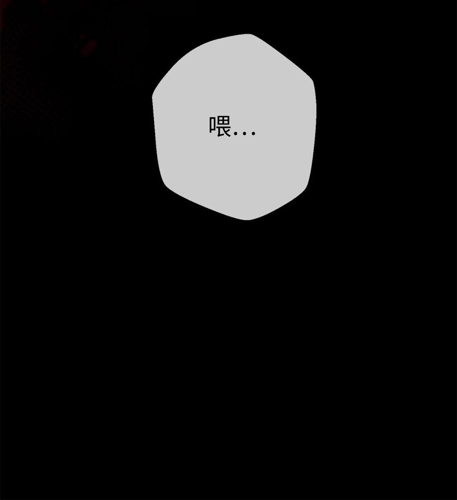 《死灵法师生存记》38 渴望 第116页