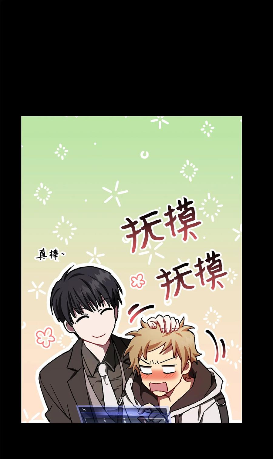 《死灵法师生存记》38 渴望 第132页