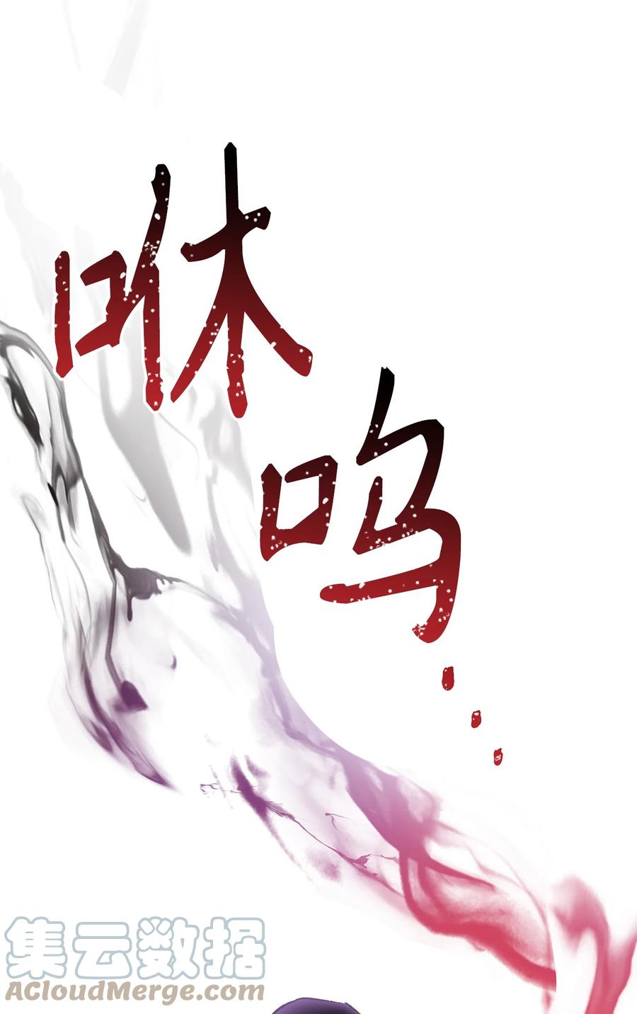 《死灵法师生存记》38 渴望 第109页