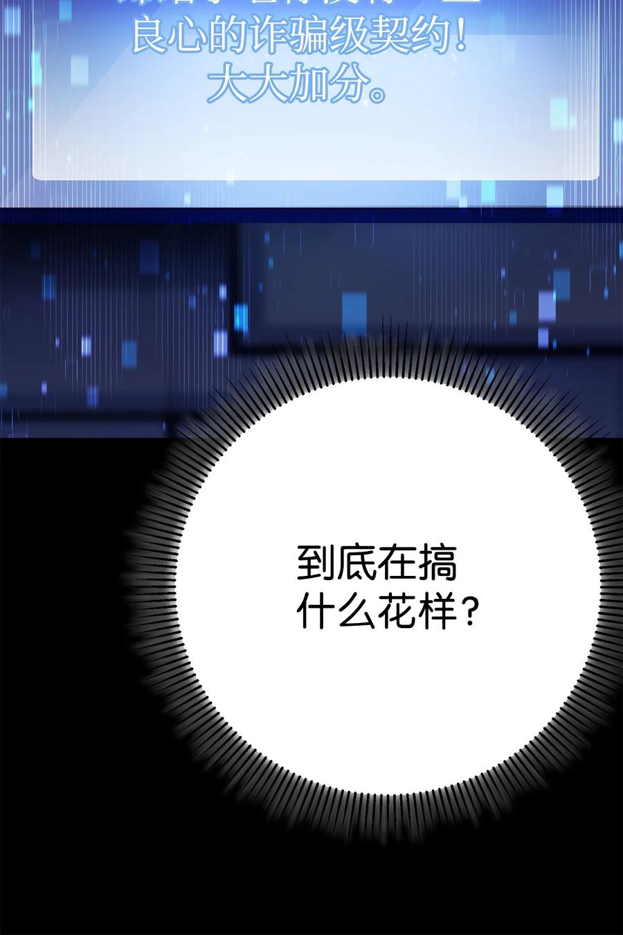 《死灵法师生存记》38 渴望 第92页