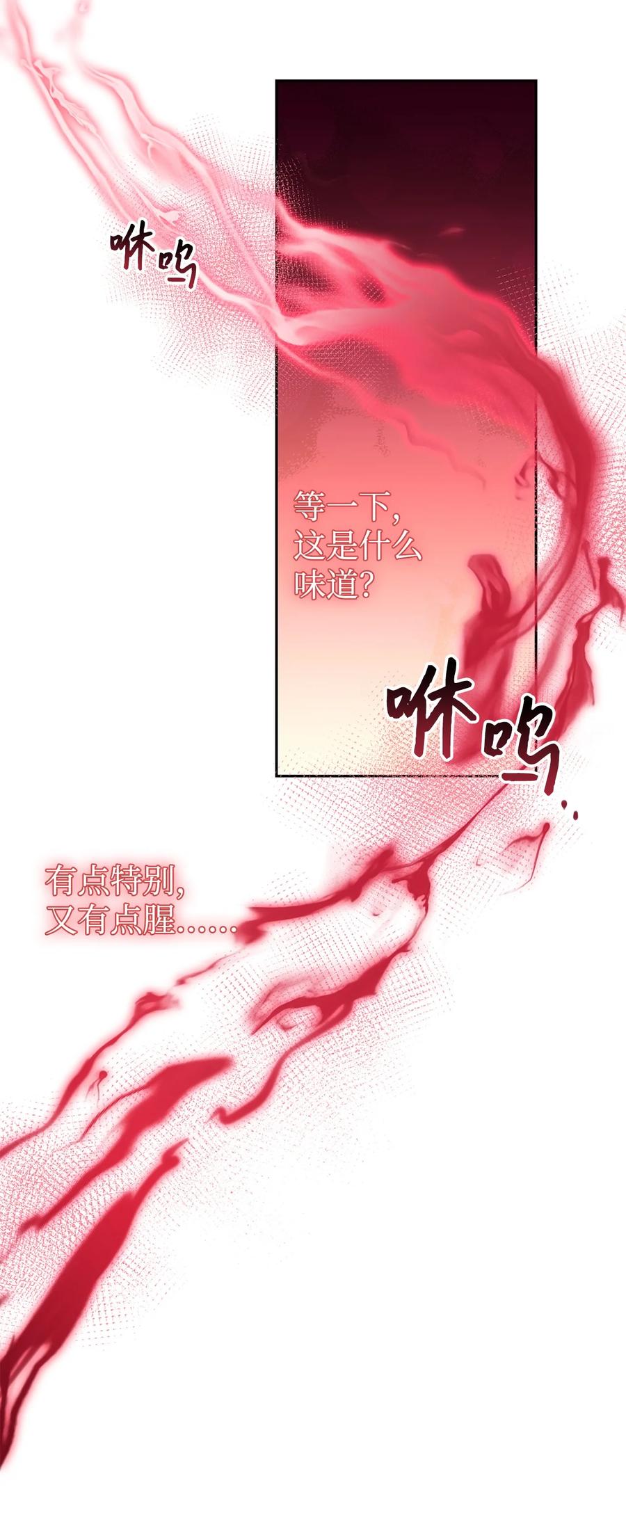 《死灵法师生存记》38 渴望 第112页