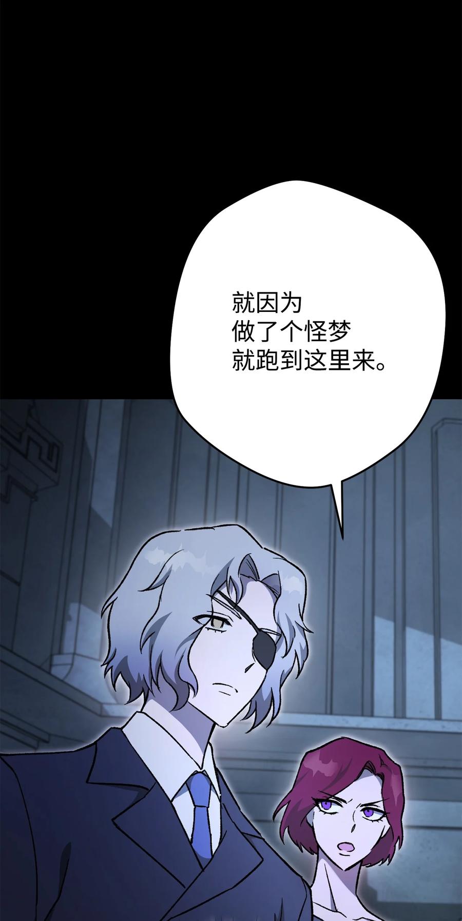 《死灵法师生存记》38 渴望 第26页