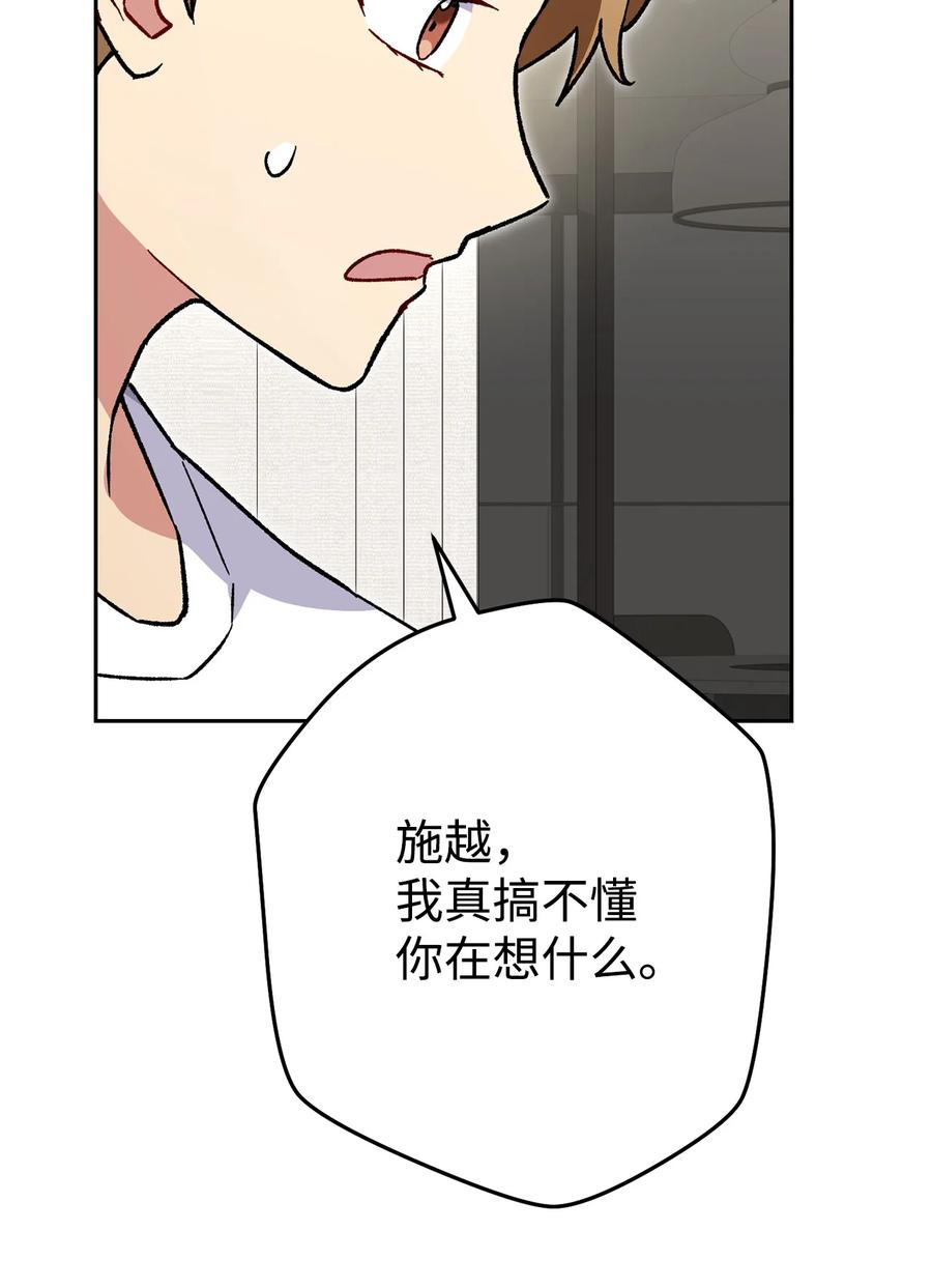 《死灵法师生存记》38 渴望 第74页