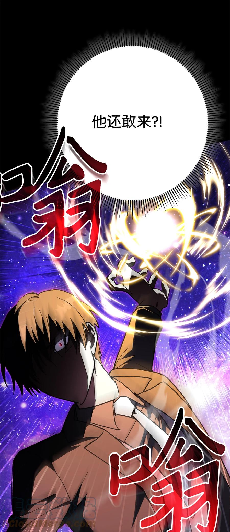 《死灵法师生存记》38 渴望 第29页