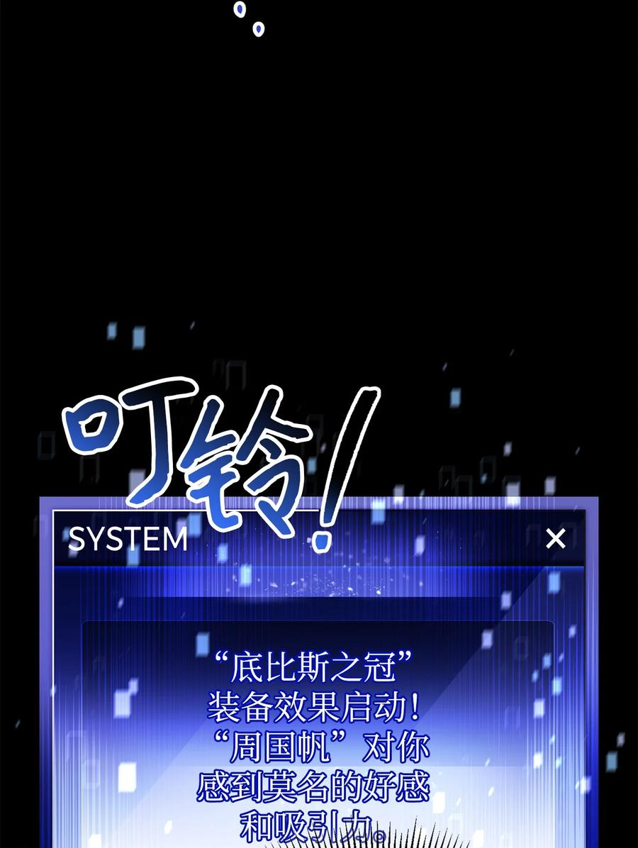 《死灵法师生存记》38 渴望 第104页