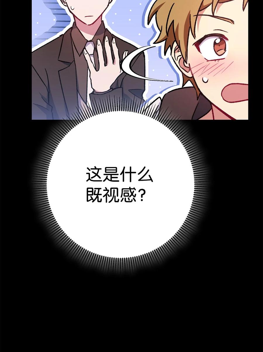 《死灵法师生存记》38 渴望 第102页
