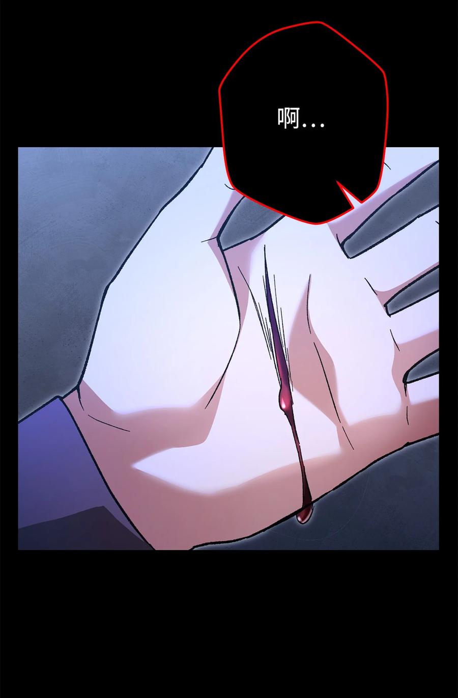《死灵法师生存记》38 渴望 第119页