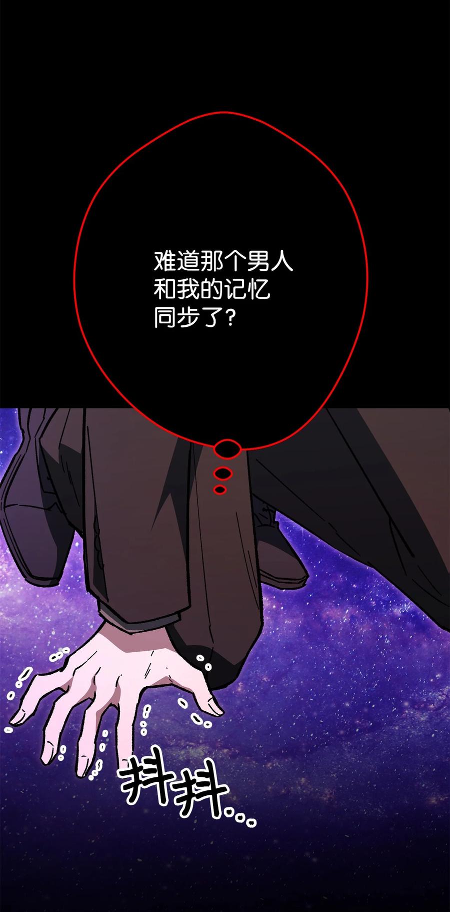《死灵法师生存记》38 渴望 第11页