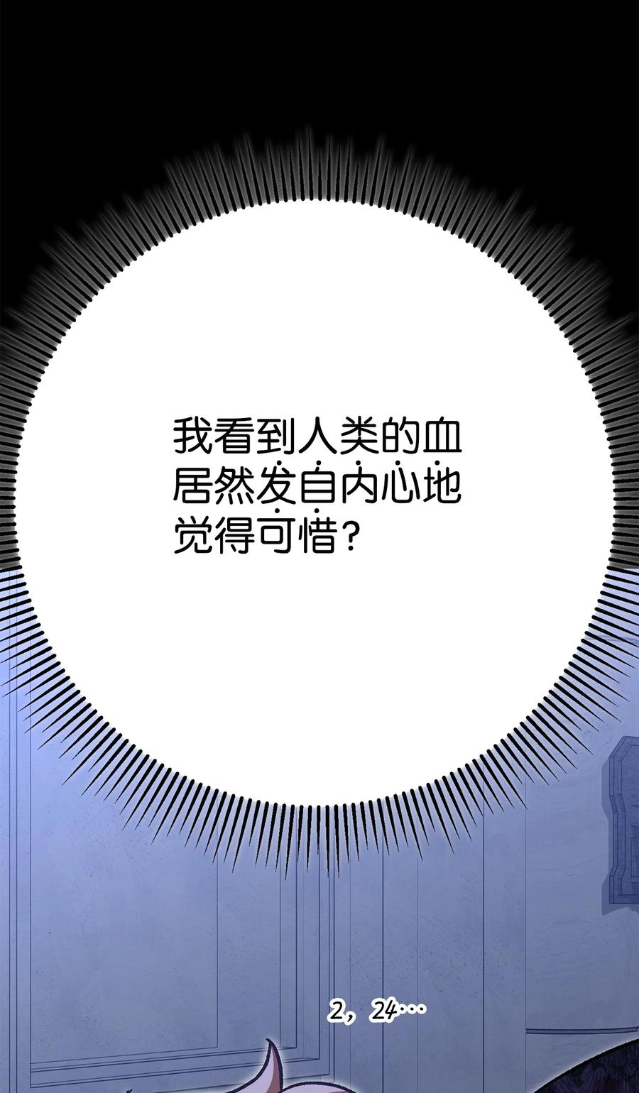 《死灵法师生存记》38 渴望 第134页