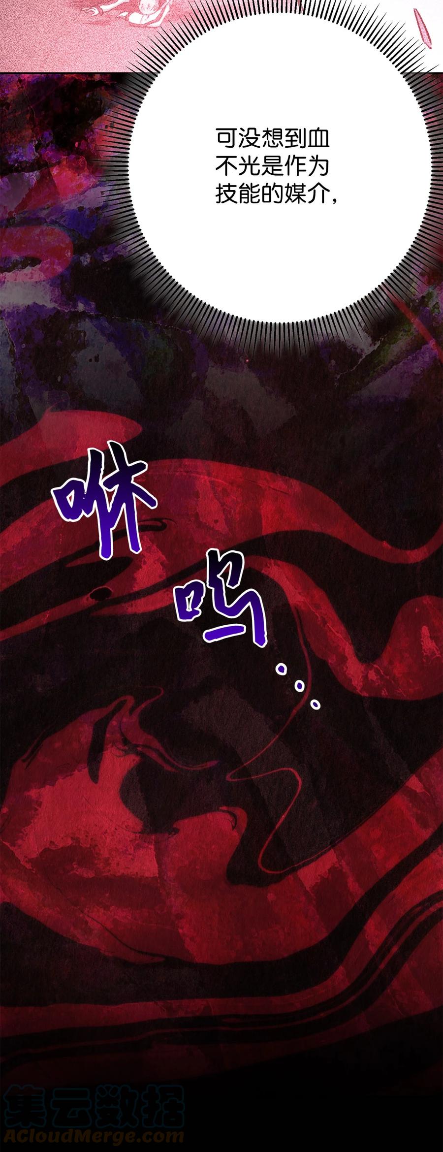 《死灵法师生存记》38 渴望 第137页