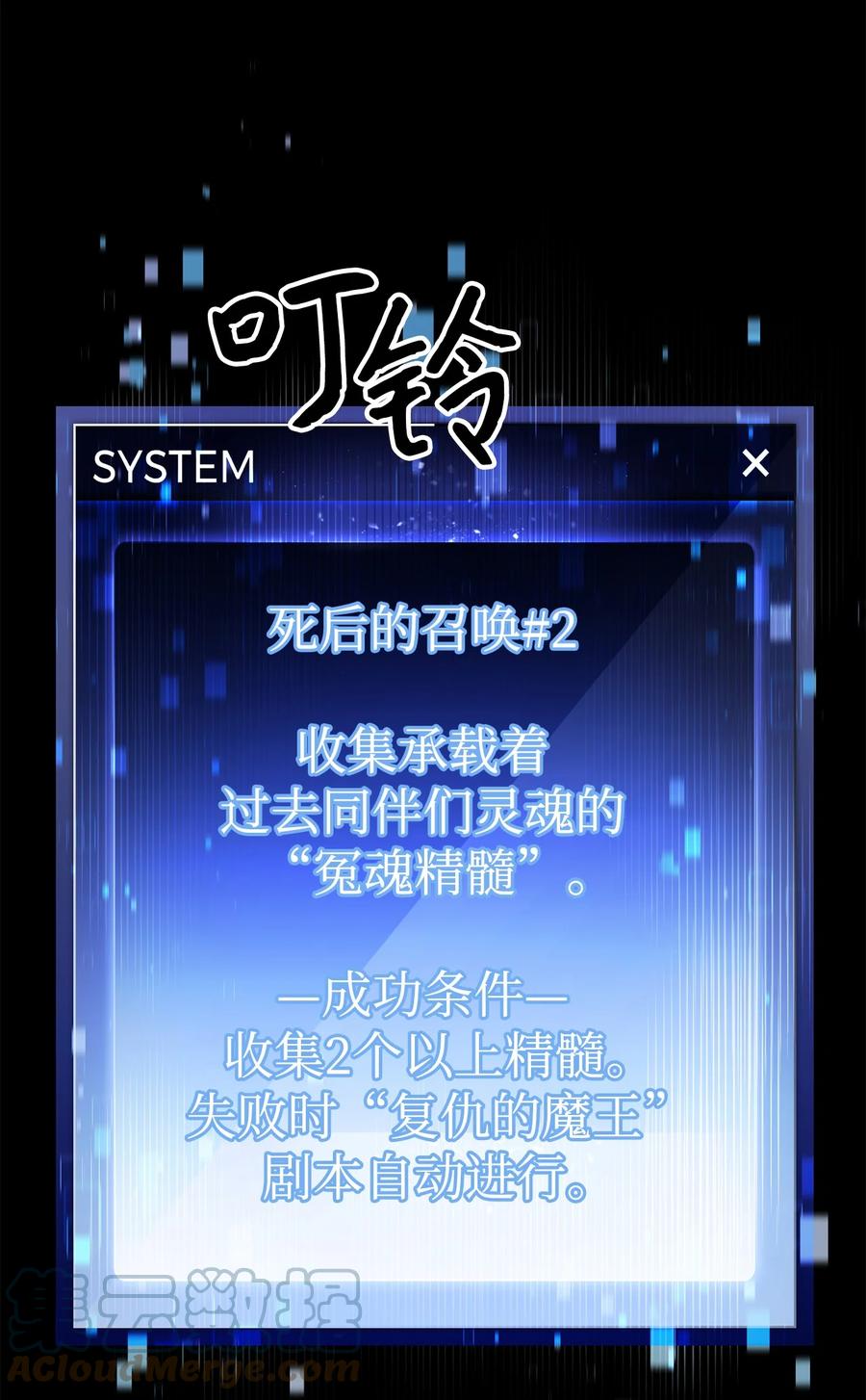 《死灵法师生存记》38 渴望 第85页