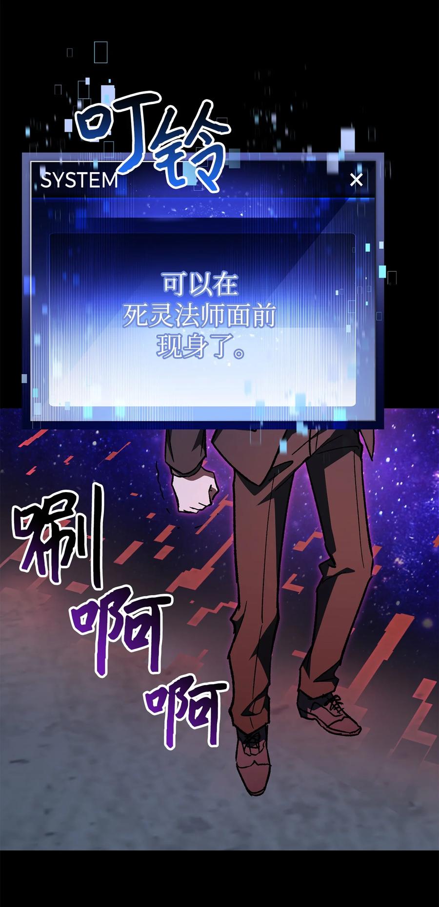 《死灵法师生存记》38 渴望 第36页