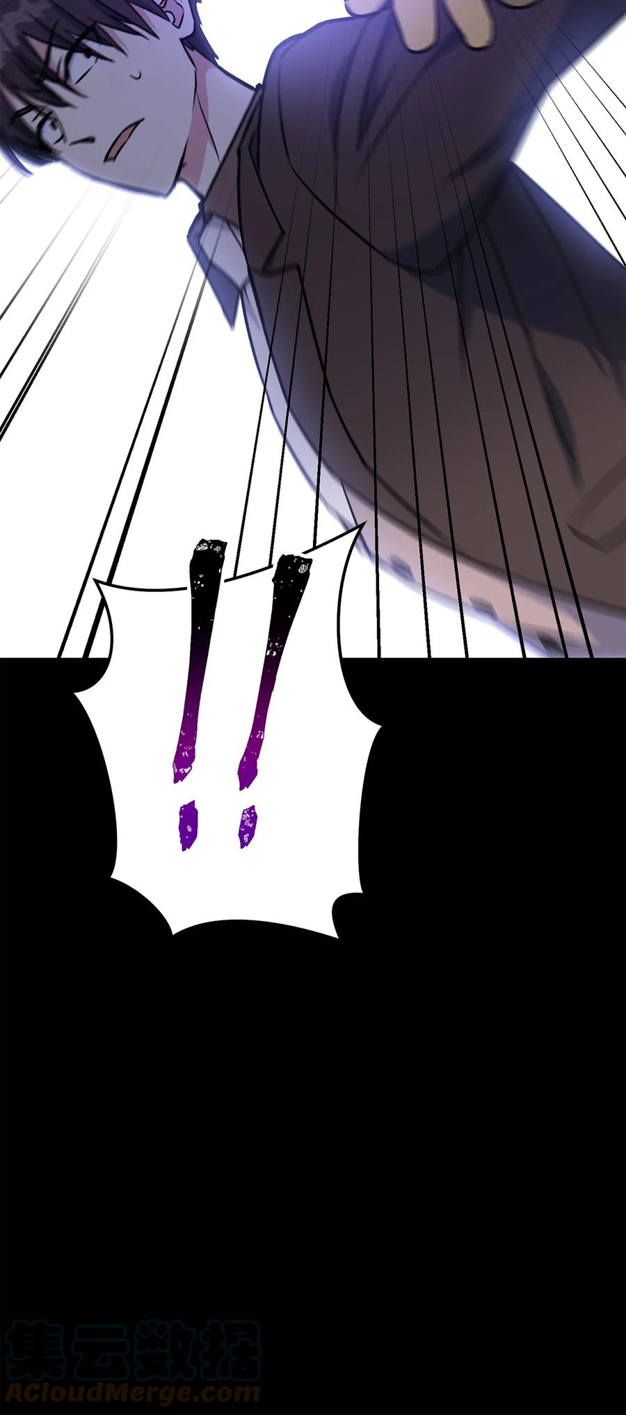 《死灵法师生存记》39 信任危机 第41页