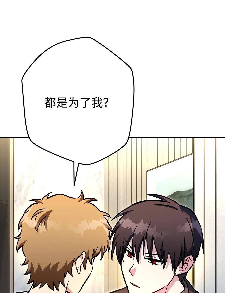 《死灵法师生存记》39 信任危机 第83页