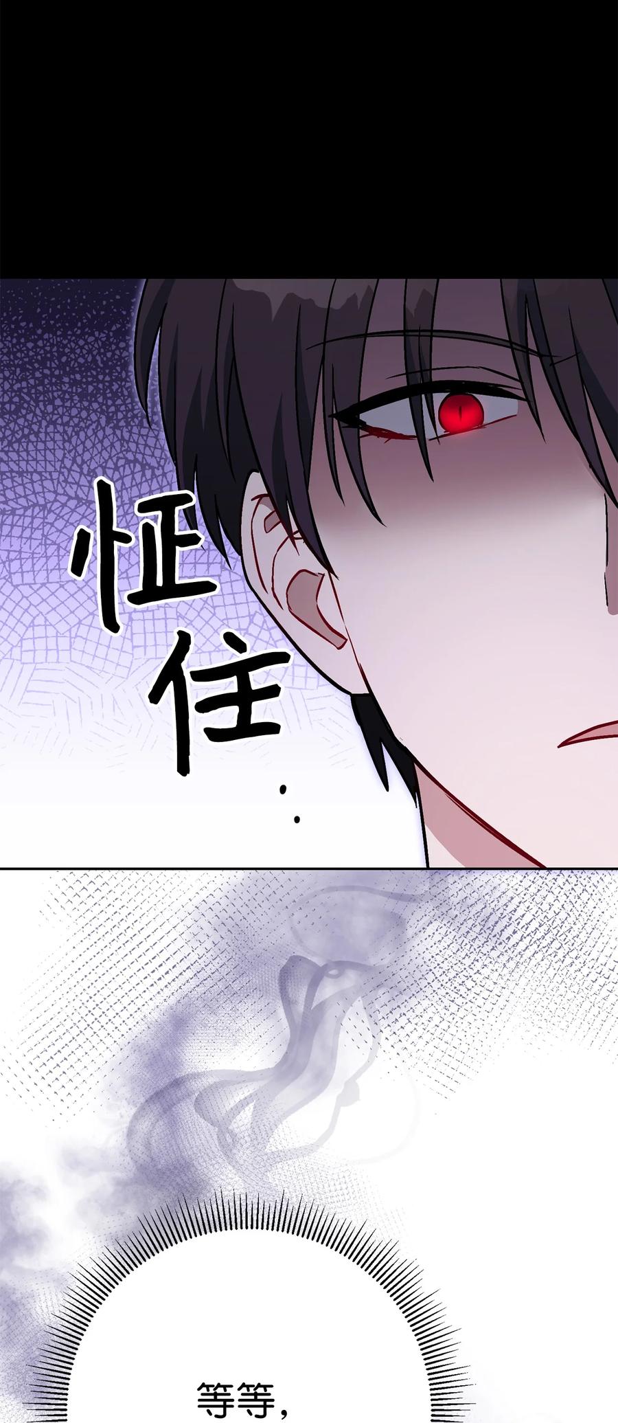《死灵法师生存记》39 信任危机 第51页