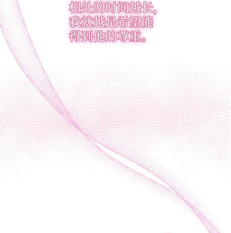 《死灵法师生存记》39 信任危机 第107页