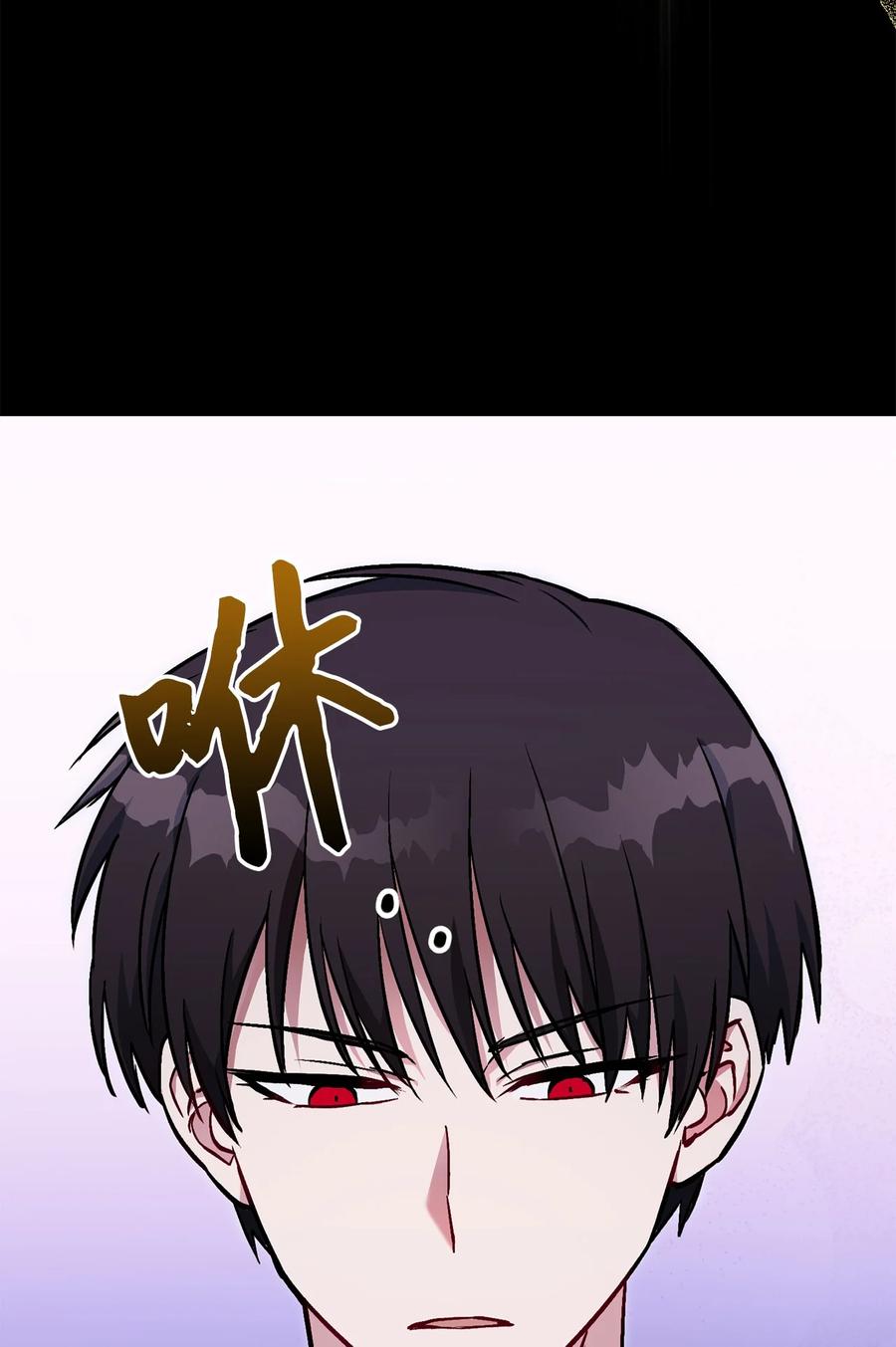 《死灵法师生存记》39 信任危机 第72页