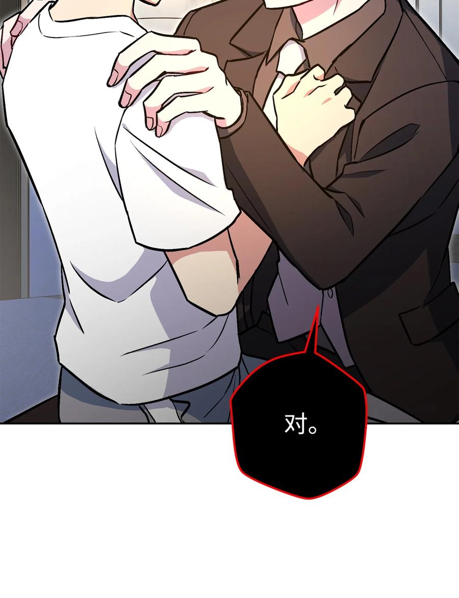 《死灵法师生存记》39 信任危机 第84页