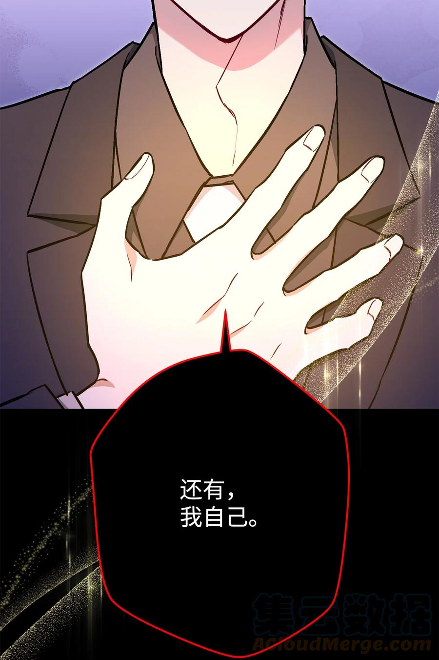 《死灵法师生存记》39 信任危机 第73页