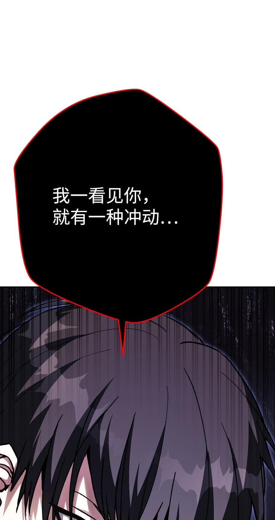 《死灵法师生存记》39 信任危机 第150页