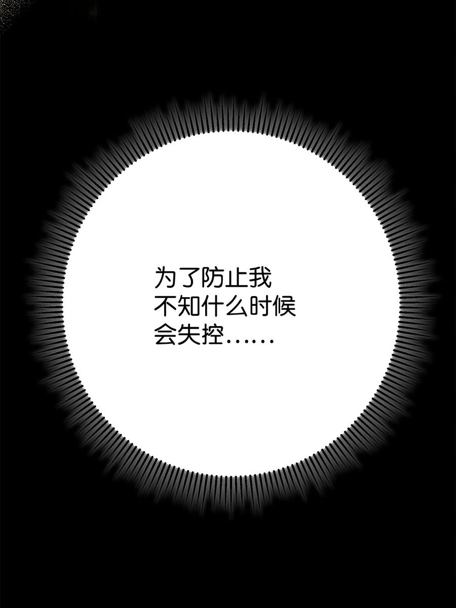 《死灵法师生存记》39 信任危机 第74页